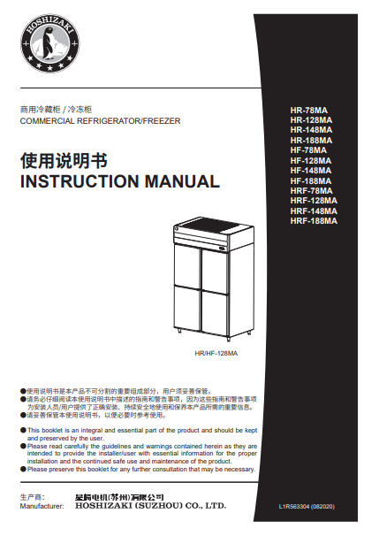 HRF-128MA-S.pdf